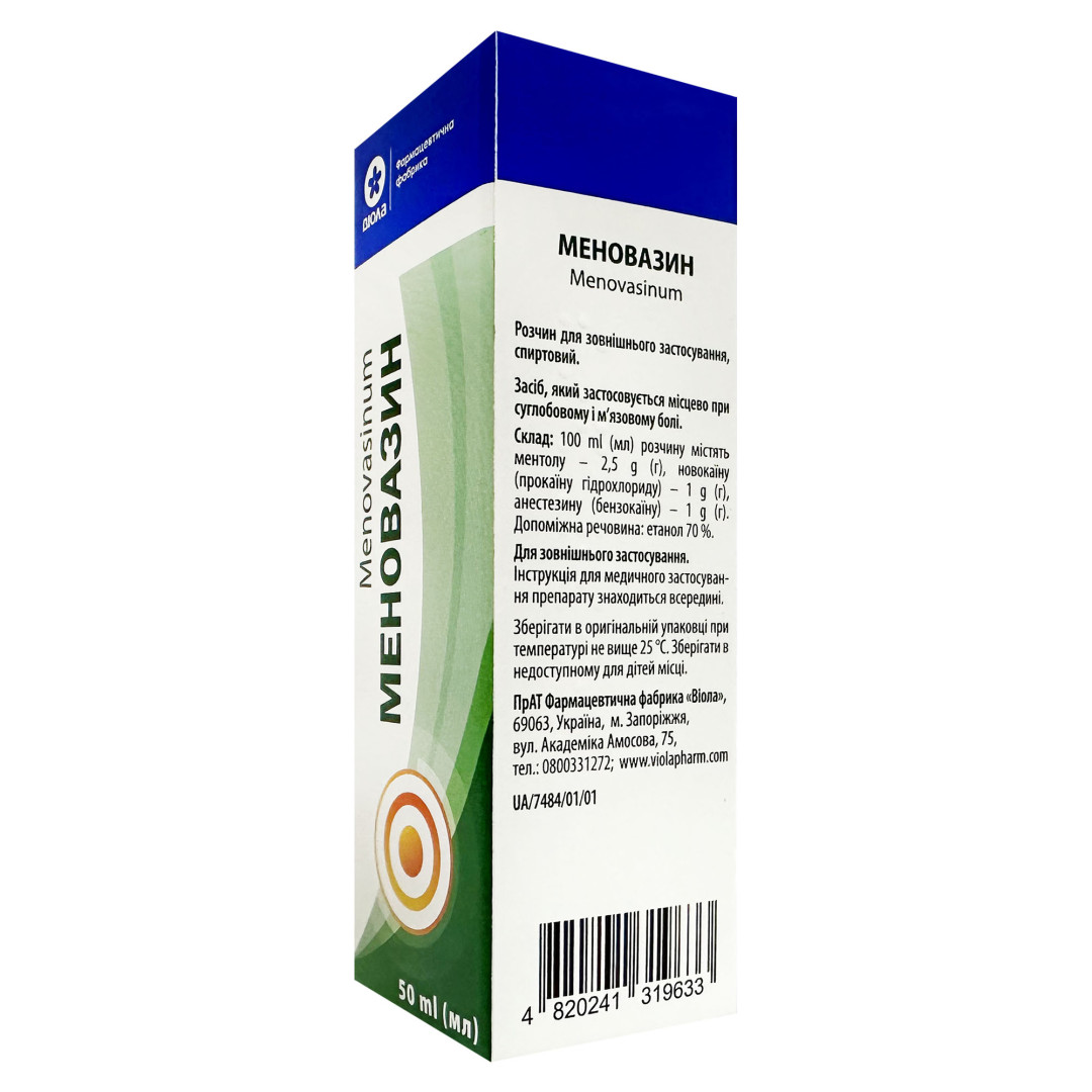 Спрей Меновазинум (Меновазин) 50ml/1.69 Fl Oz