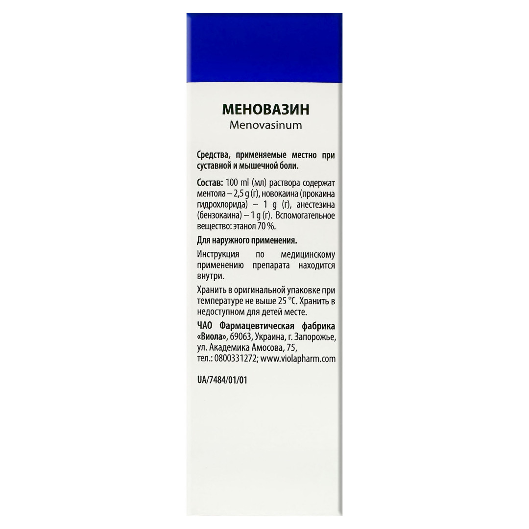 Спрей Меновазинум (Меновазин) 50ml/1.69 Fl Oz