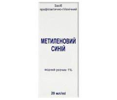 Метиленовый Синий (водно-спиртовой раствор 1%) 20мл