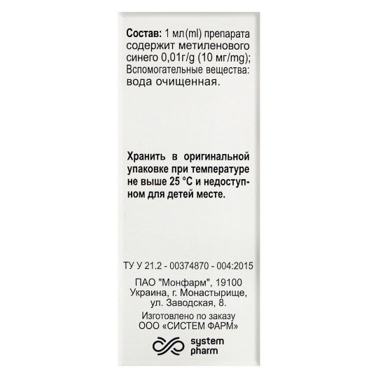 Methylene Blue 1% Topical Solution (Medical Grade) 20ml/0.7 Fl Oz