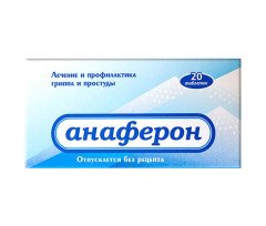 Анаферон (20 таблеток)
