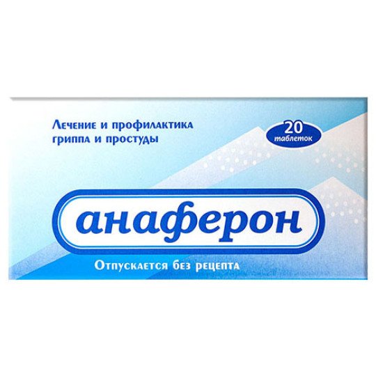 Анаферон (20 таблеток)