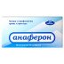 Анаферон (20 таблеток)