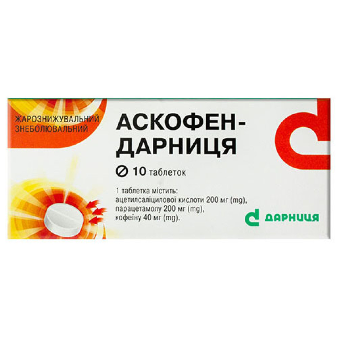 Аскофен (Аскофен, Аскофен) 10 таблеток