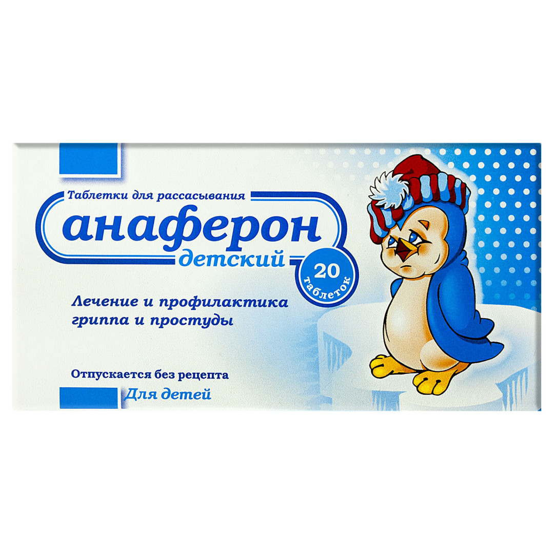 Анаферон для дітей (20 таблеток)