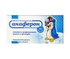 Anaferon for children (20 tablets)
