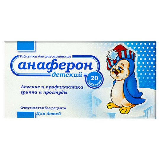 Anaferon for children (20 tablets)
