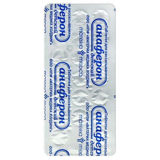 Anaferon for children (20 tablets)