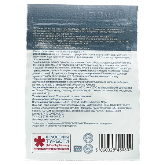 Pure Purified Shilajit 5g