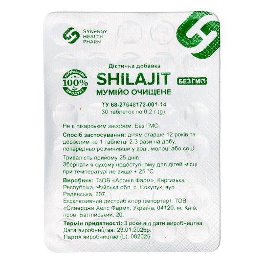 Shilajit 200mg (30 tablets) - Pure Purified Mumijo from Altay