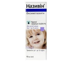 Називин 0,025% Капли Назальные (для детей от 1 до 6) 10мл