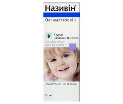 Називин 0,025% Капли Назальные (для детей от 1 до 6) 10мл