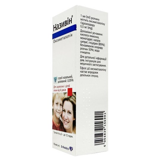 Називин 0,05% Спрей Назальный (для взрослых и детей старше 6 лет) 10мл