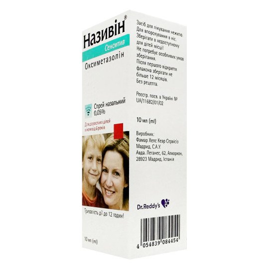 Називин Сенситив 0,05% Спрей Назальный (для взрослых и детей старше 6 лет) 10мл