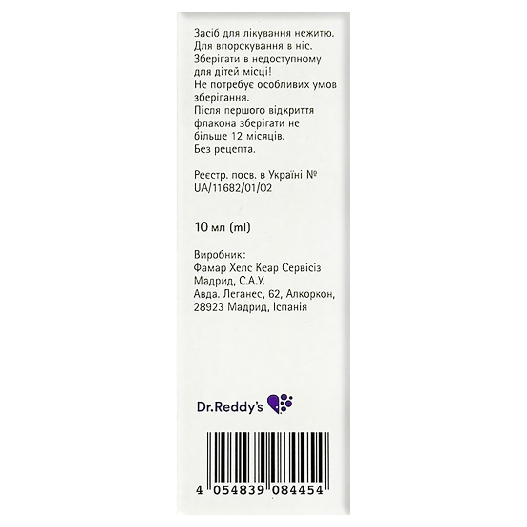 Nasivin Sensitive Nasal Spray (Oxymetazoline 0.05%) for Adults and Kids (6 and older) 10ml/0.33 Fl O
