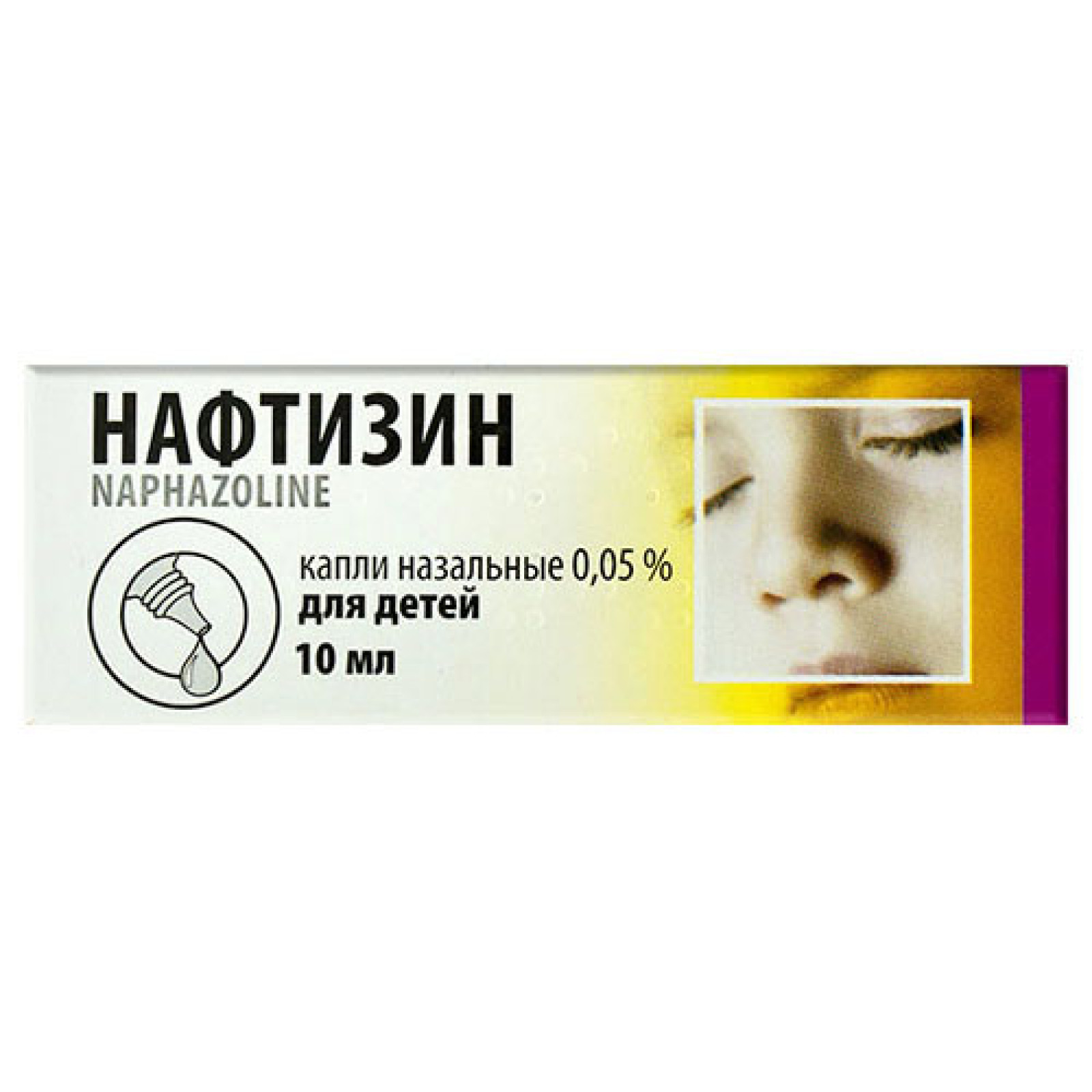 Нафтизин (Naphthyzin) 0.05% назальні краплі для дітей 10ml/0.33 Fl Oz