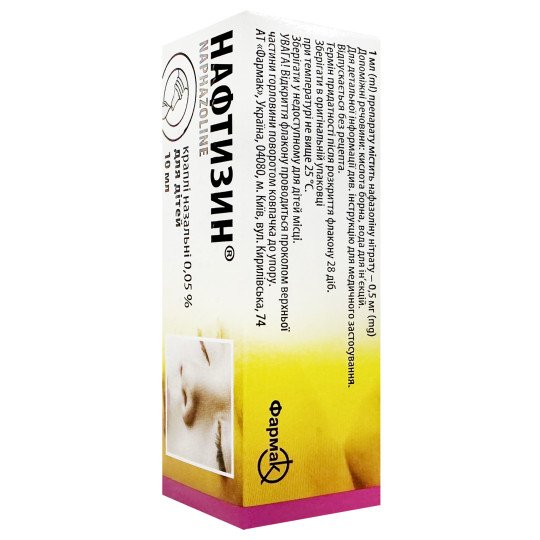 Нафтизин для Детей 0,05% Капли Назальные 10мл