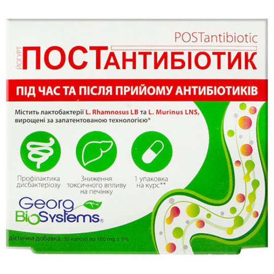 Йогурт-Постантибиотик с Лактобактериями (30 капсул)