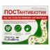 Yogurt Post Antibiotic with Lactobacterium (30 capsules)