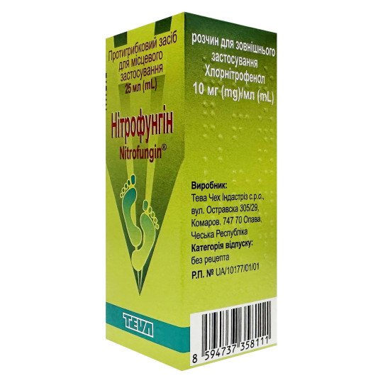 Нитрофунгин 25мл
