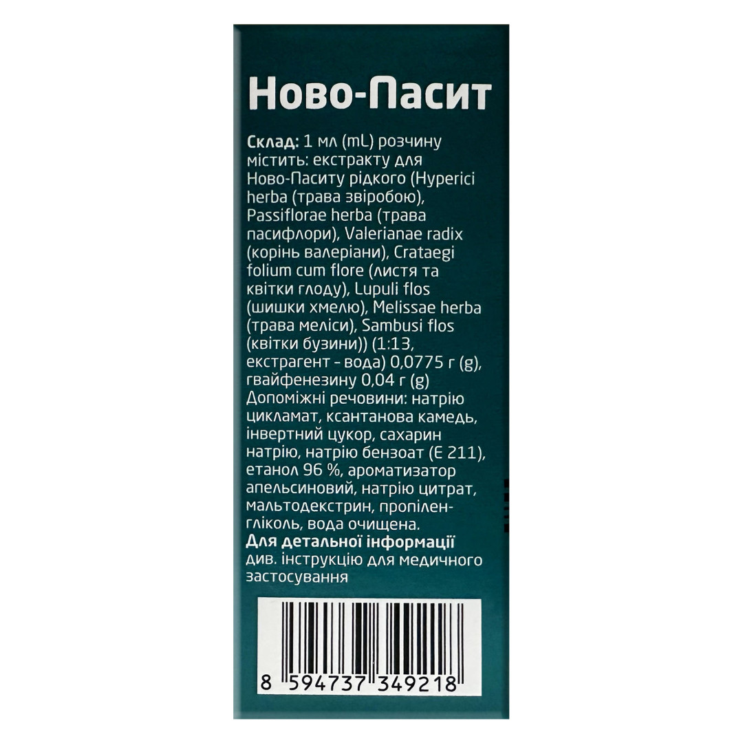 Трав'яний еліксир Ново-Пасит для полегшення тривоги 100ml/3.4 Fl Oz