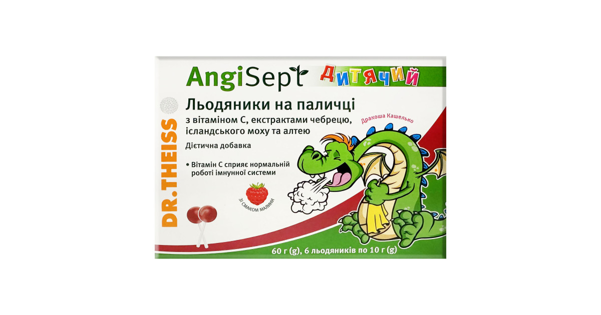 Angi Sept Sore Throat Lozenges for Kids with Thyme, Marshmallow and ...