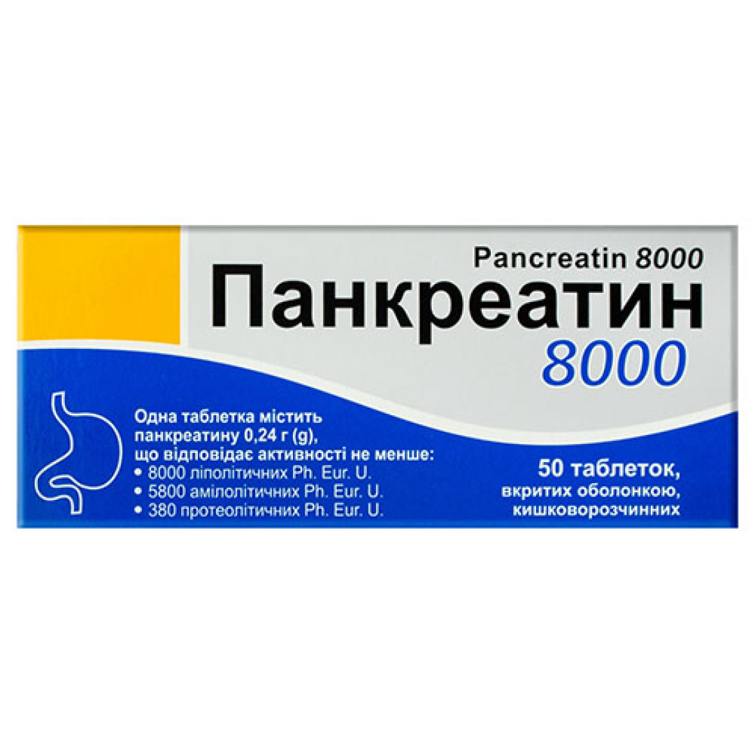Панкреатин 8000 (50 таблеток у кишковорозчинній оболонці)