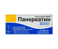 Панкреатин 8000 (50 таблеток)