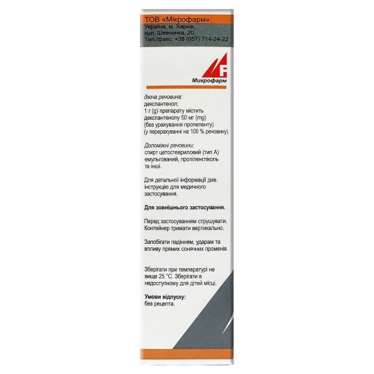Panthenol Spray 58g/2 Oz