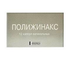 Свечи (Таблетки) Вагинальные Полижинакс (12 штук)