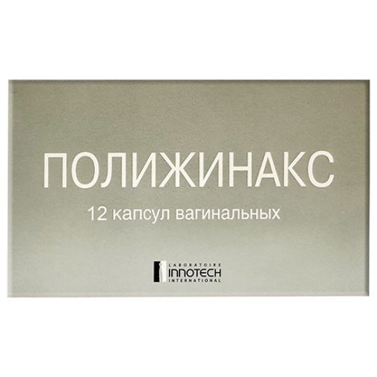 Свечи (Таблетки) Вагинальные Полижинакс (12 штук)