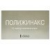 Свечи (Таблетки) Вагинальные Полижинакс (12 штук)