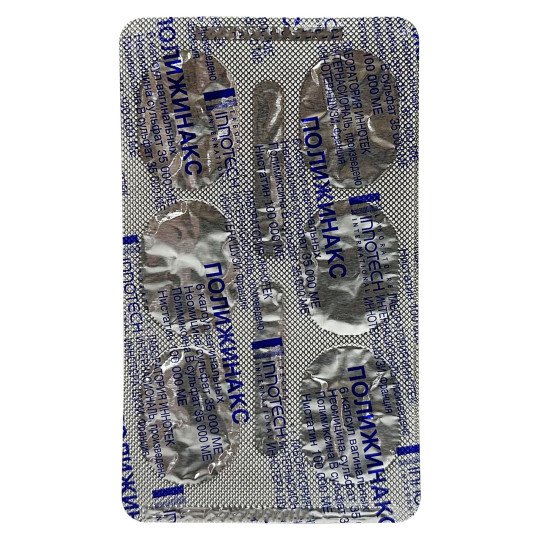 Polygynax Vaginal Tablets (12 Pieces)