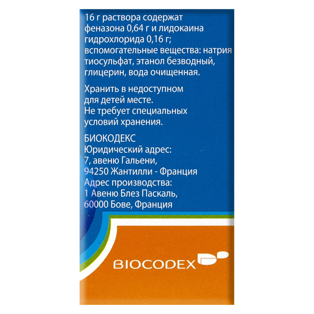 Вушні краплі Отіпакс 16g/0.5 Oz