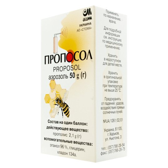 Пропосол Спрей 50г