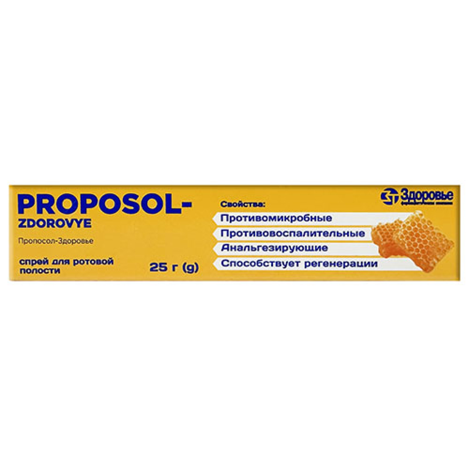 Пропосол натуральний спрей з бджолиним прополісом 25 г/0.9 Oz