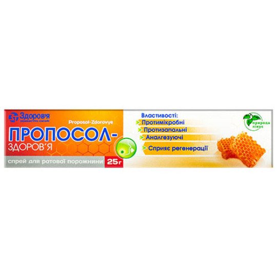 Пропосол Спрей 25г