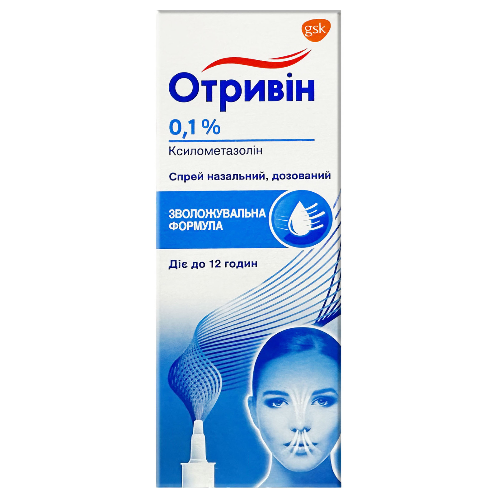 Назальний спрей Otrivin для дорослих 0,1% 10ml/0.33 Fl Oz