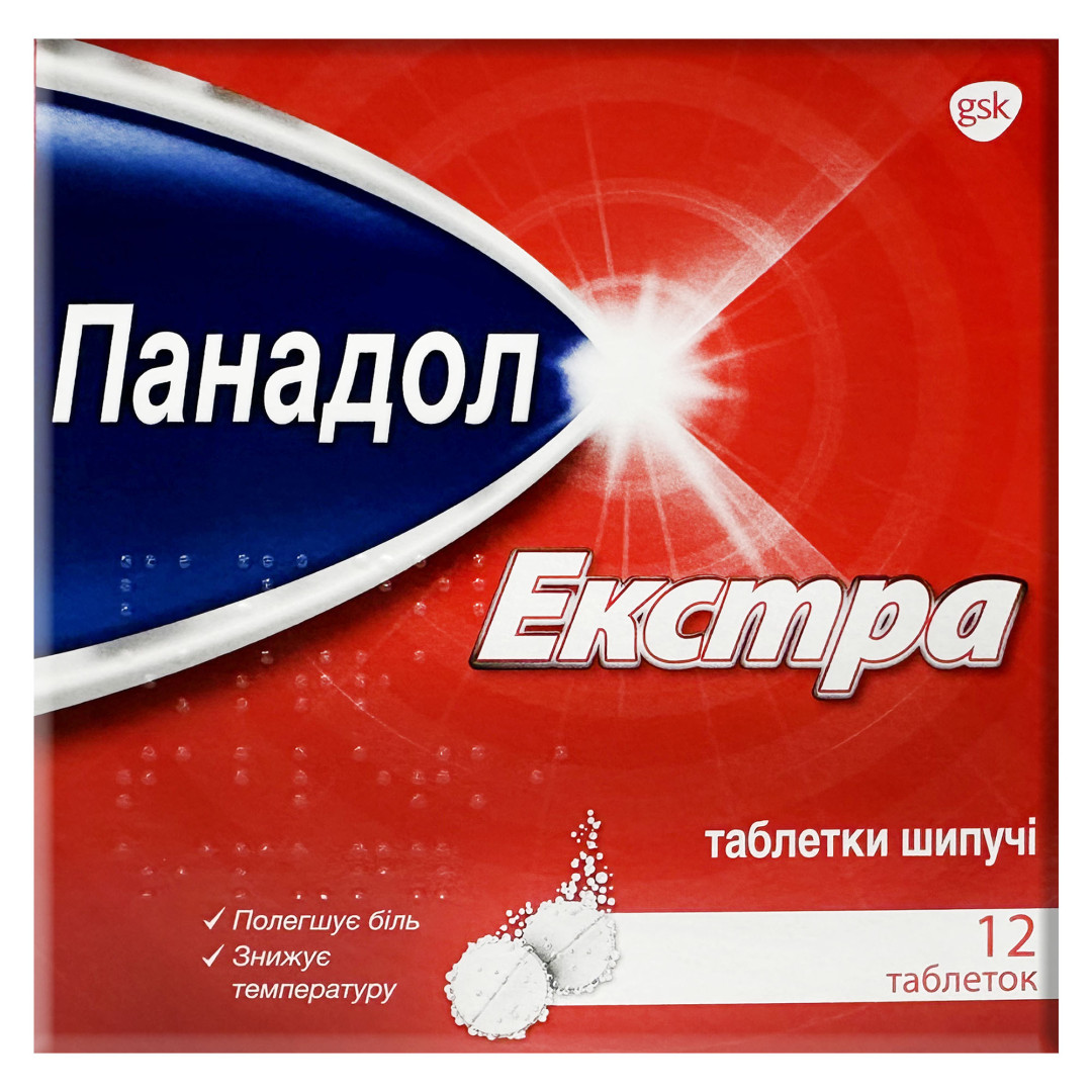 Панадол Екстра (12 шипучих таблеток)