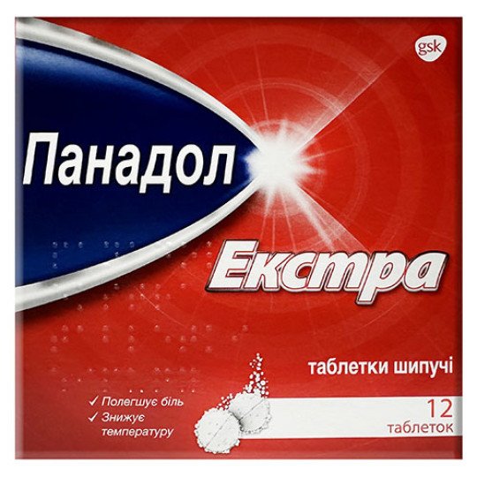 Панадол Экстра (12 шипучих таблеток)