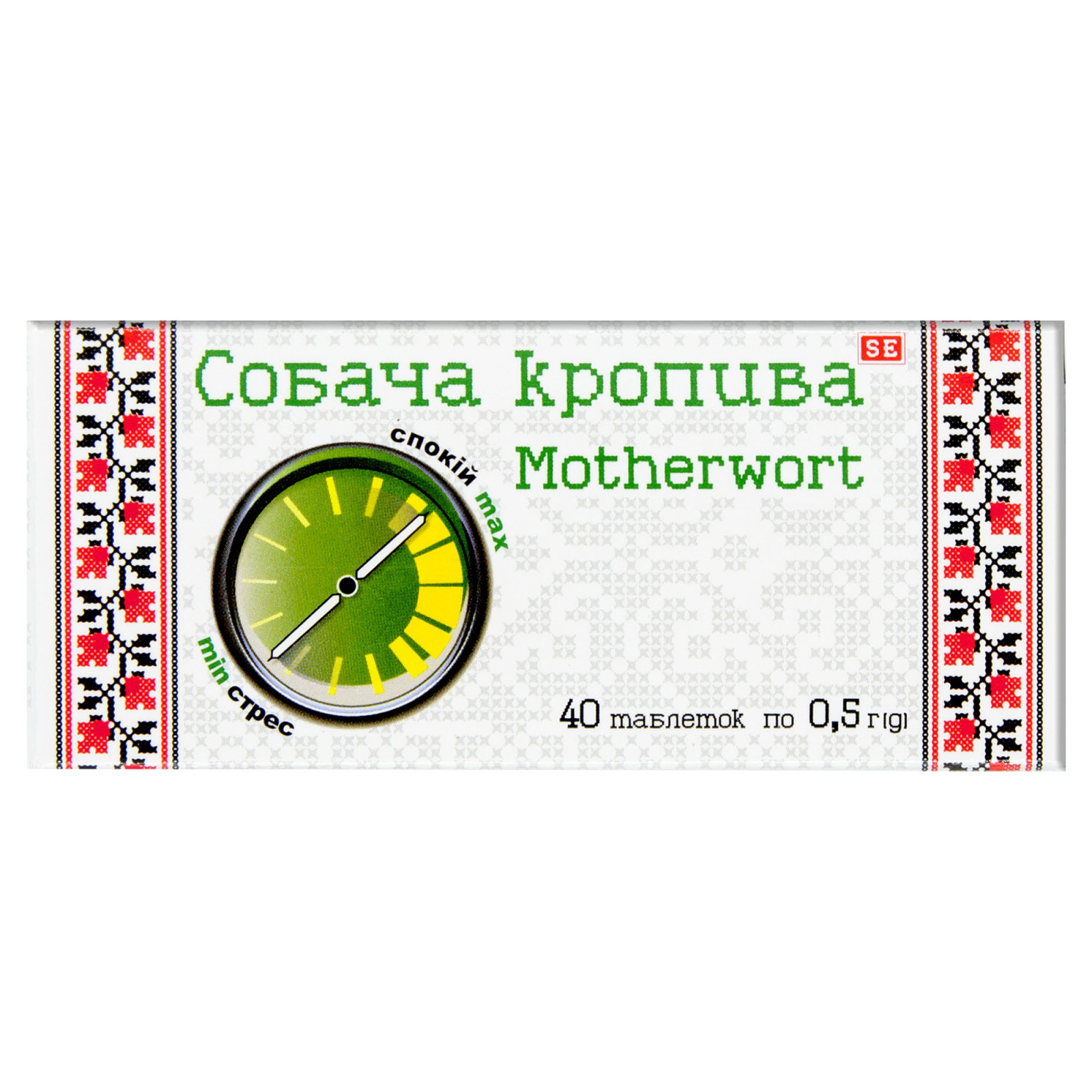 Дієтична добавка екстракт пустирника (40 таблеток)