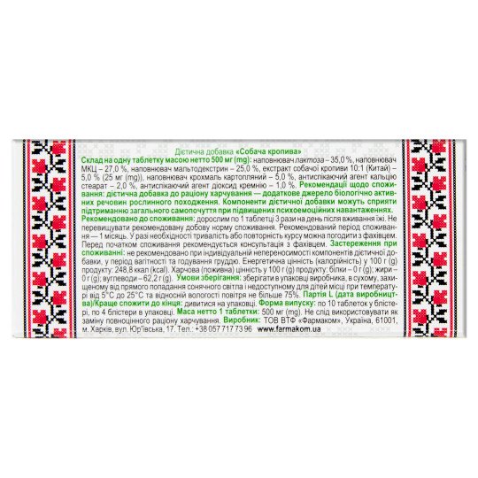 Motherwort Extract Dietary Supplement (40 tablets)