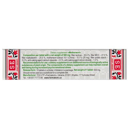 Motherwort Extract Dietary Supplement (40 tablets)