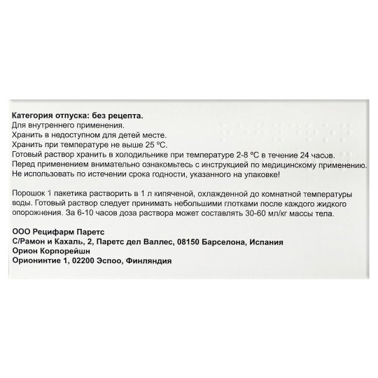 Rehydron (20 sachets x 18.9g) Rehydron (20 sachets x 18.9g)