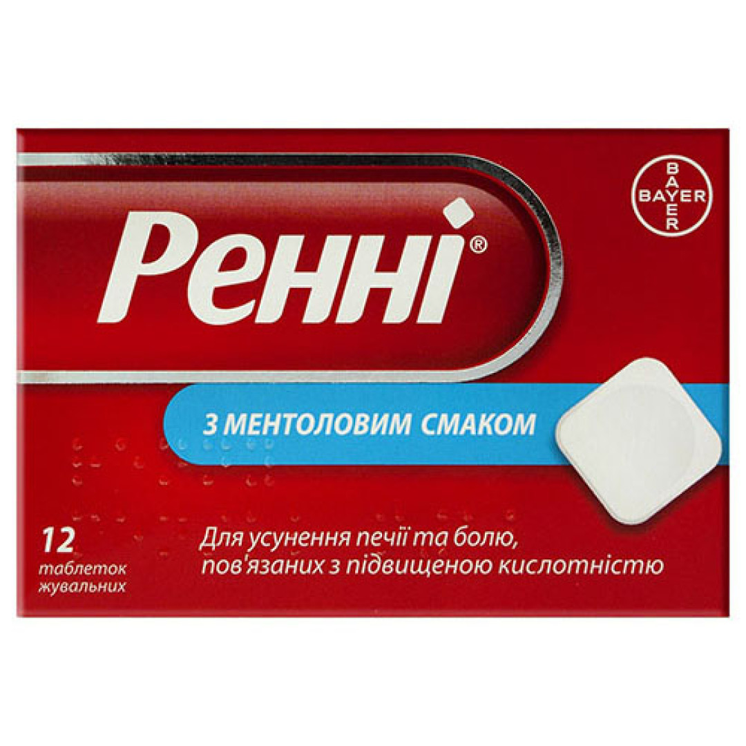 Ренні для полегшення печії та розладу травлення (12 таблеток) - зі смаком ментолу