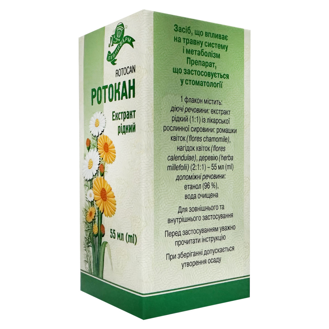 Ротокан (Rotocan) трав'яний ополіскувач для ротової порожнини з календулою, ромашкою та деревієм 55ml/1.86 Fl Oz