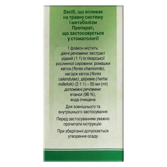 Rotokan (Rotocan) Herbal Mouthwash with Calendula, Chamomile and Yarrow 55ml/1.86 Fl Oz