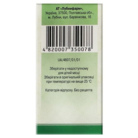 Rotokan (Rotocan) Herbal Mouthwash with Calendula, Chamomile and Yarrow 55ml/1.86 Fl Oz