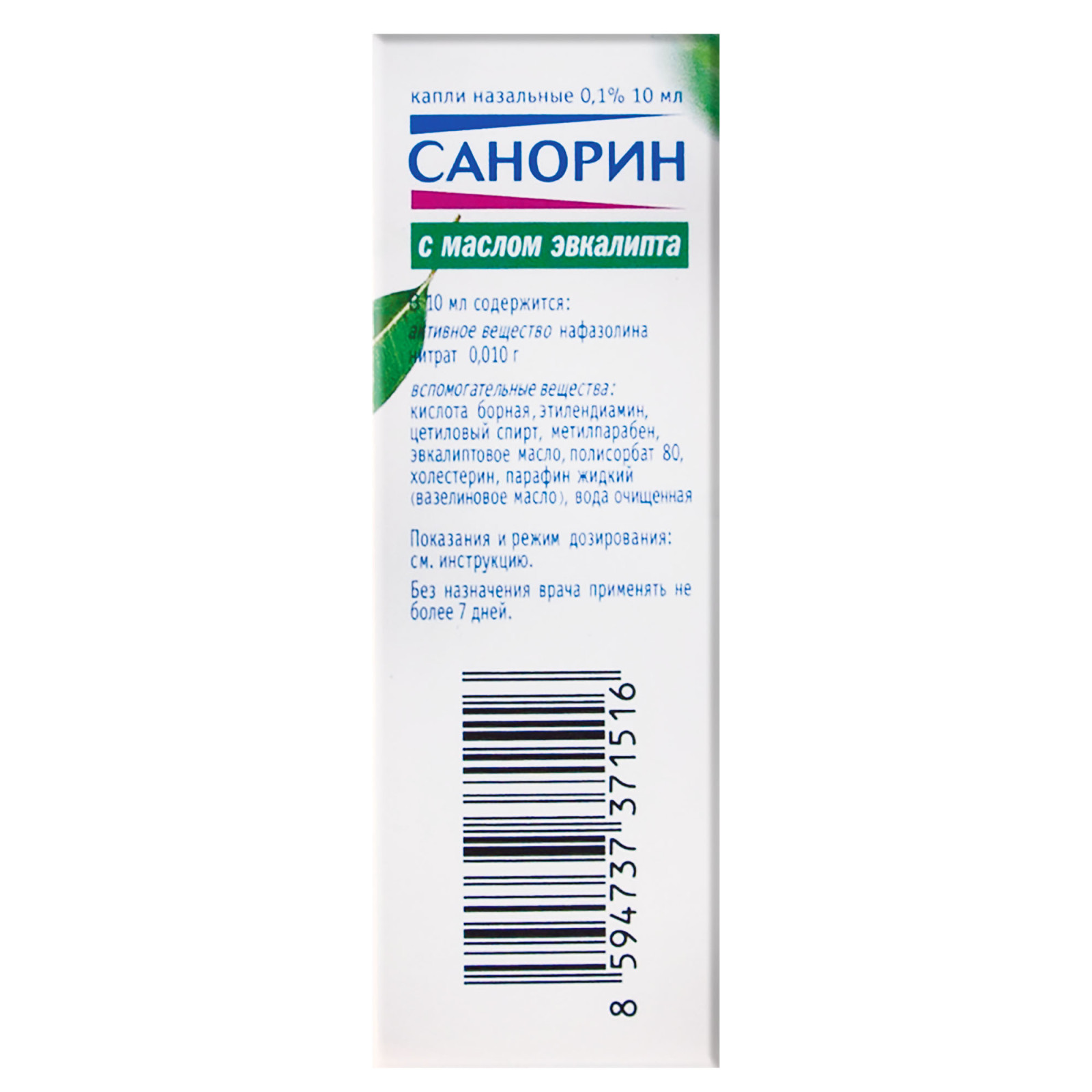 Назальні краплі Sanorin з евкаліптовою олією 10ml/0.34 Fl Oz (емульсія)