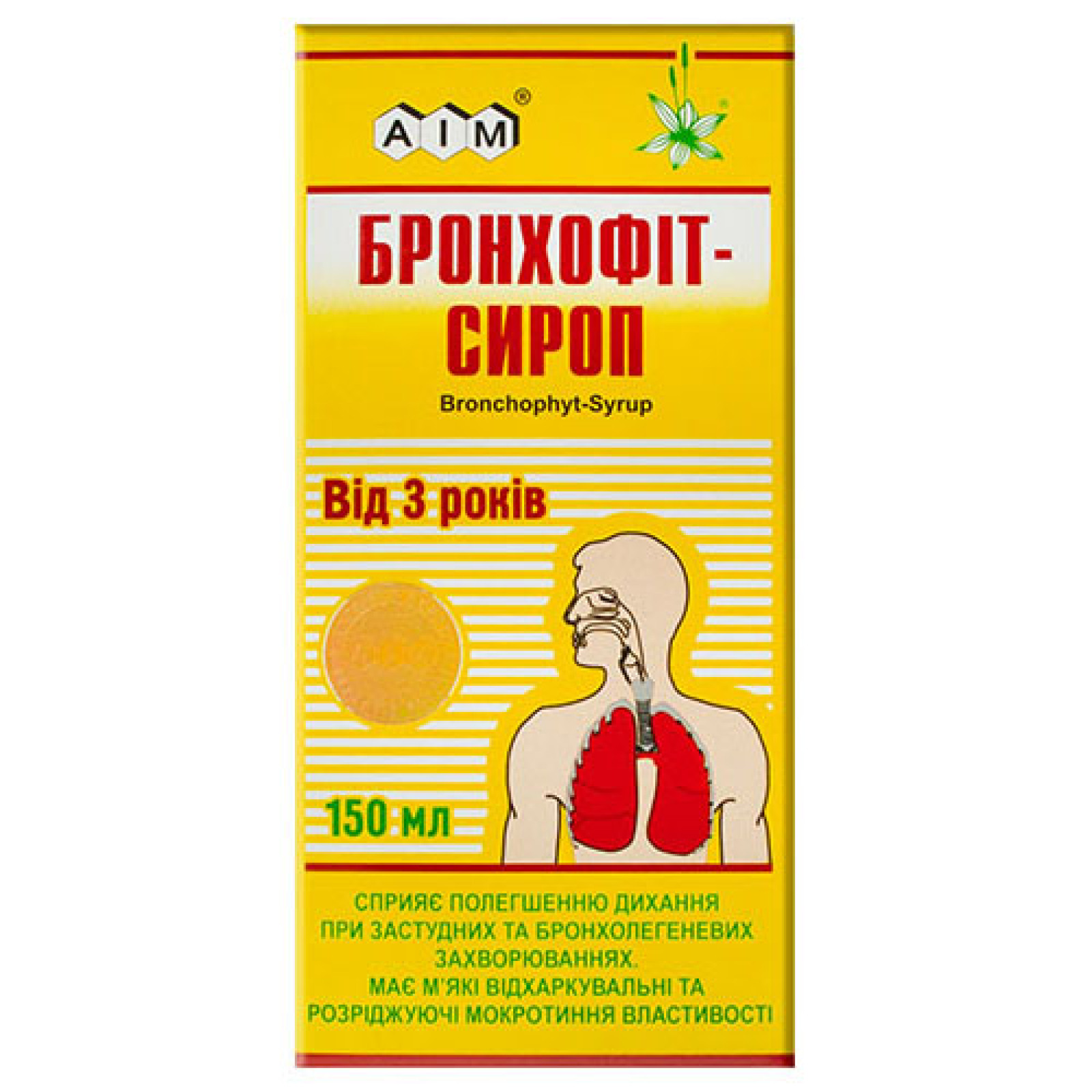 Сироп Бронхофіт (алтей, шипшина та подорожник) 150ml/5.1 Fl Oz